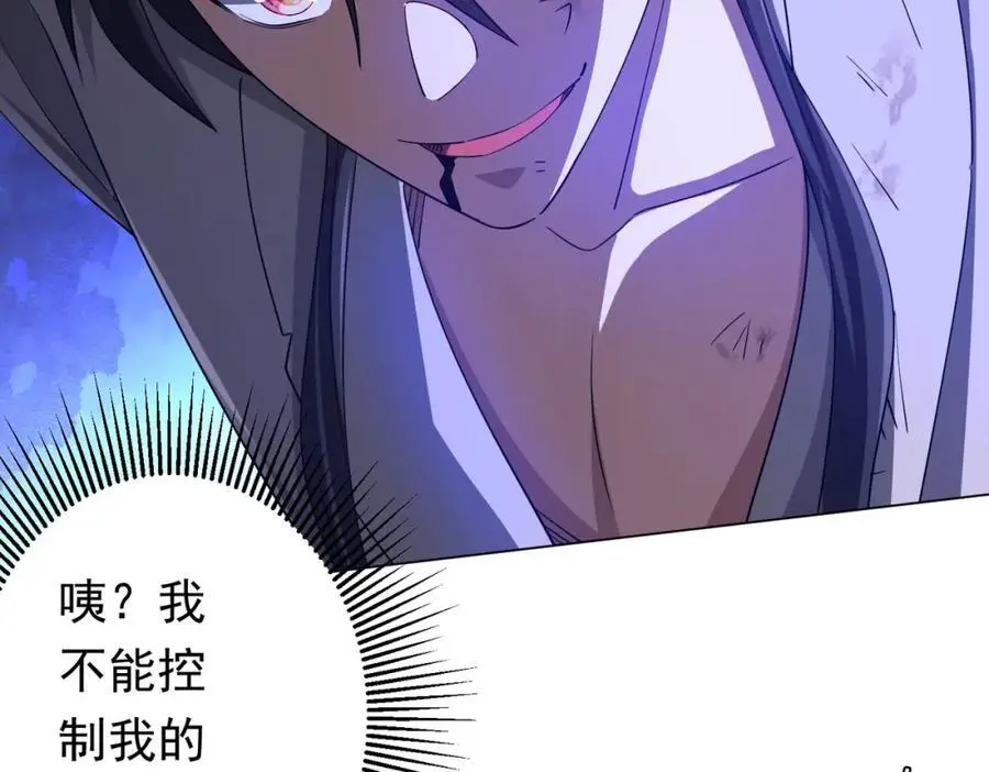 第81话 酆都大帝掉马！ 第35页