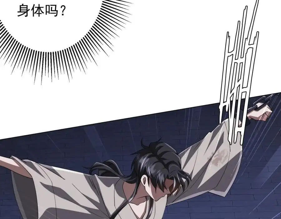 第81话 酆都大帝掉马！ 第36页