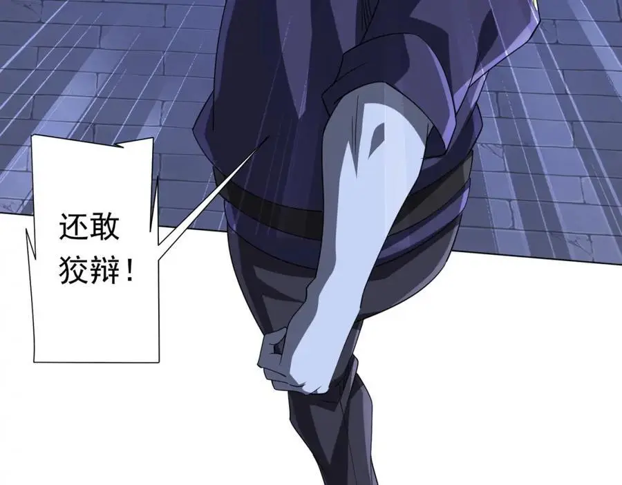 第81话 酆都大帝掉马！ 第38页