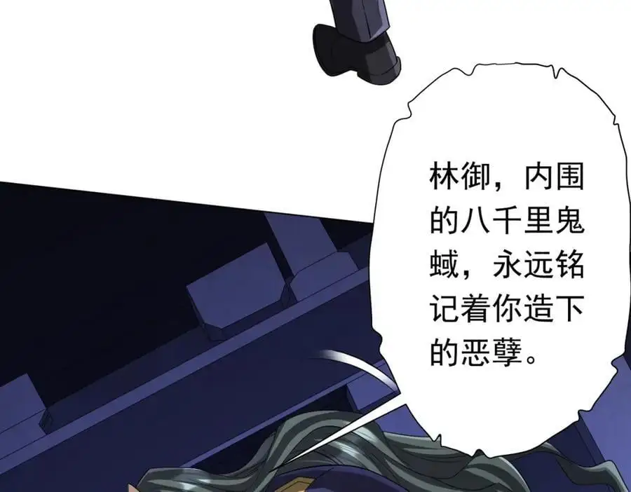 第81话 酆都大帝掉马！ 第39页