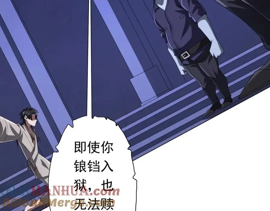 第81话 酆都大帝掉马！ 第41页