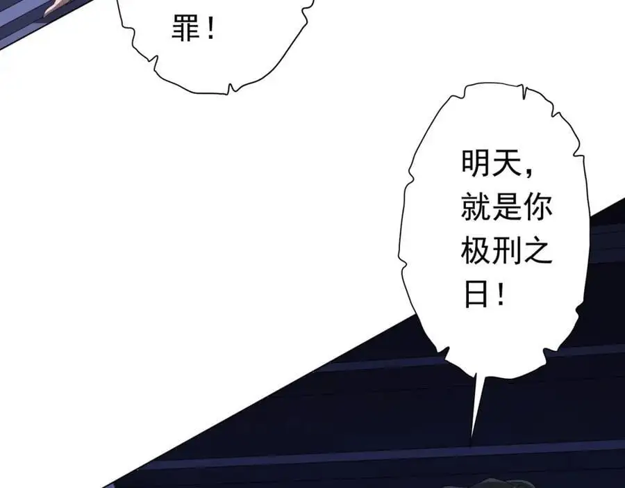 第81话 酆都大帝掉马！ 第42页