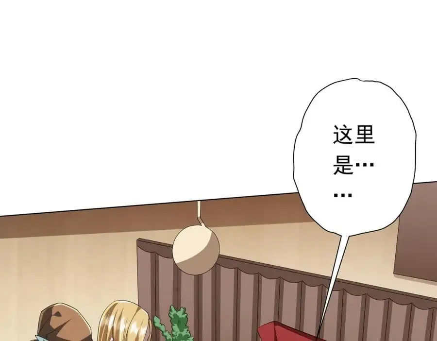 第81话 酆都大帝掉马！ 第54页