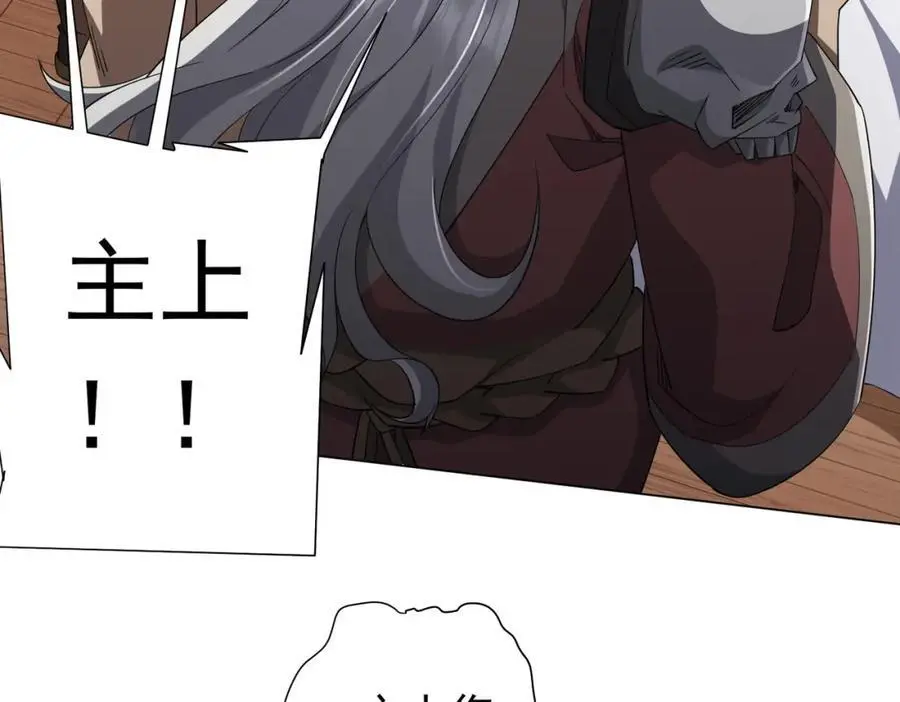 第81话 酆都大帝掉马！ 第56页