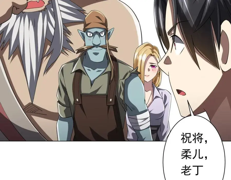 第81话 酆都大帝掉马！ 第58页