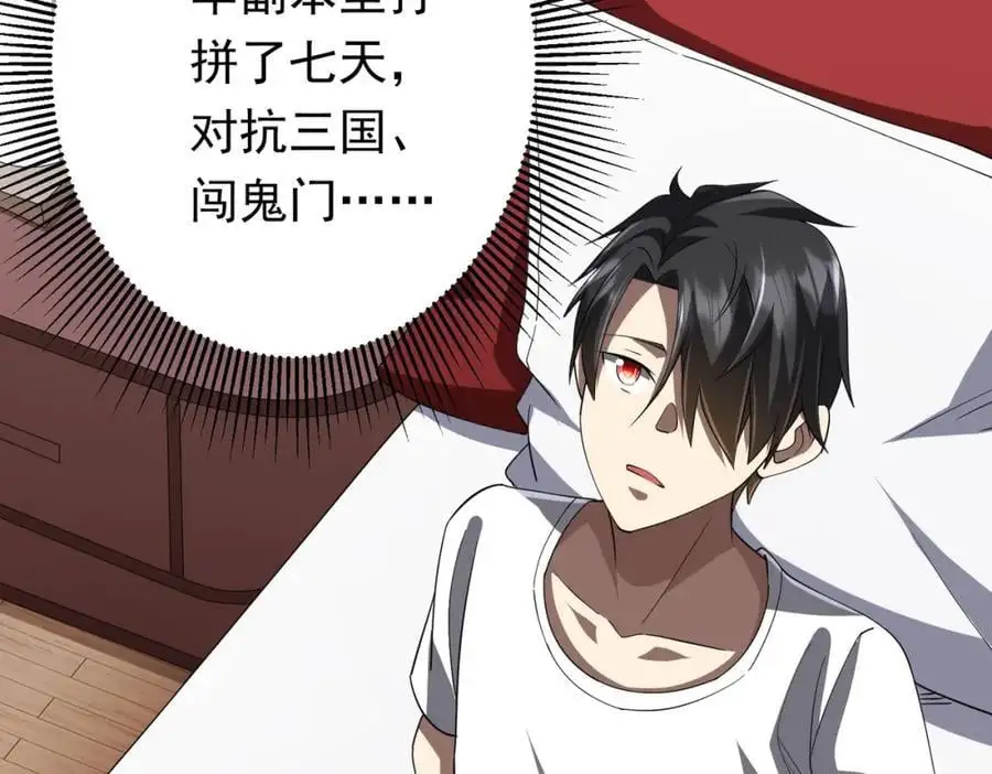 第81话 酆都大帝掉马！ 第60页