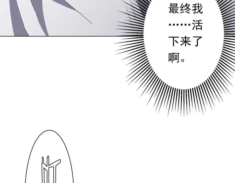 第81话 酆都大帝掉马！ 第62页