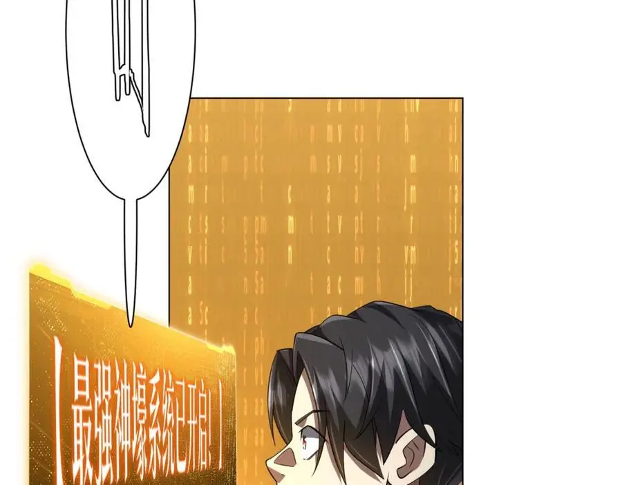 第81话 酆都大帝掉马！ 第63页