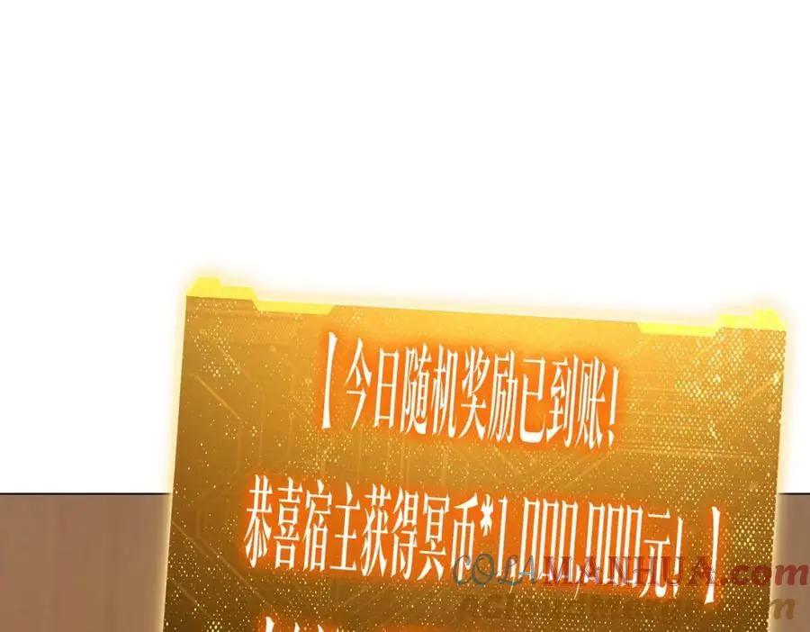 第81话 酆都大帝掉马！ 第65页
