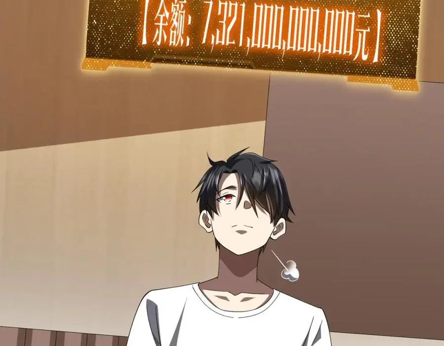 第81话 酆都大帝掉马！ 第66页