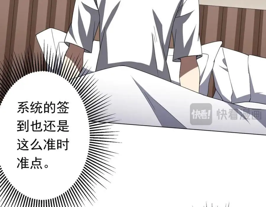 第81话 酆都大帝掉马！ 第67页