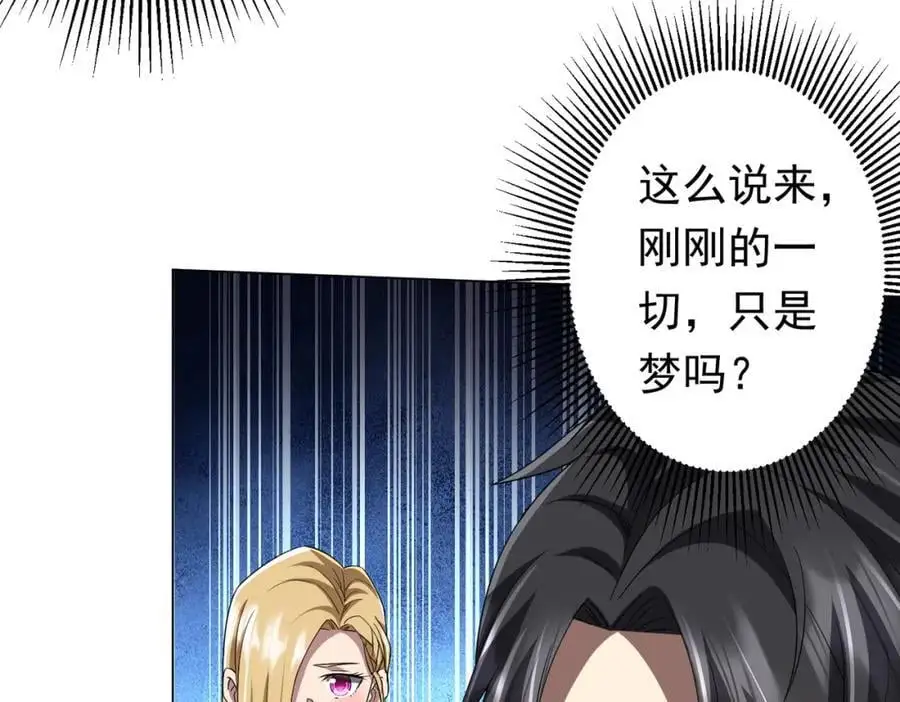第81话 酆都大帝掉马！ 第68页