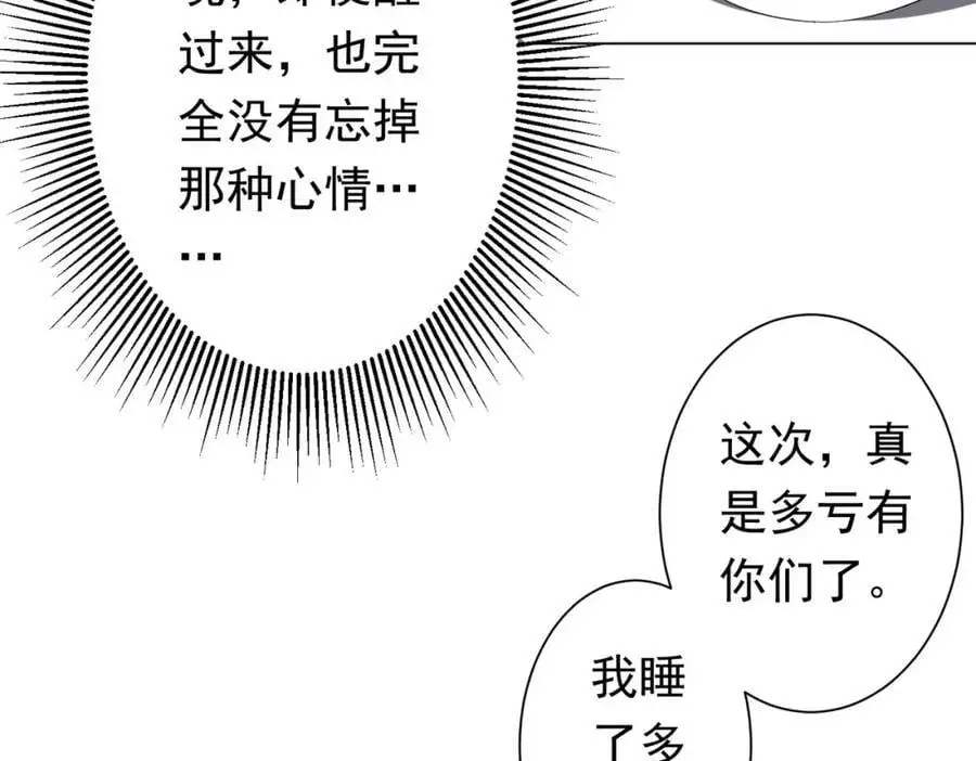 第81话 酆都大帝掉马！ 第70页