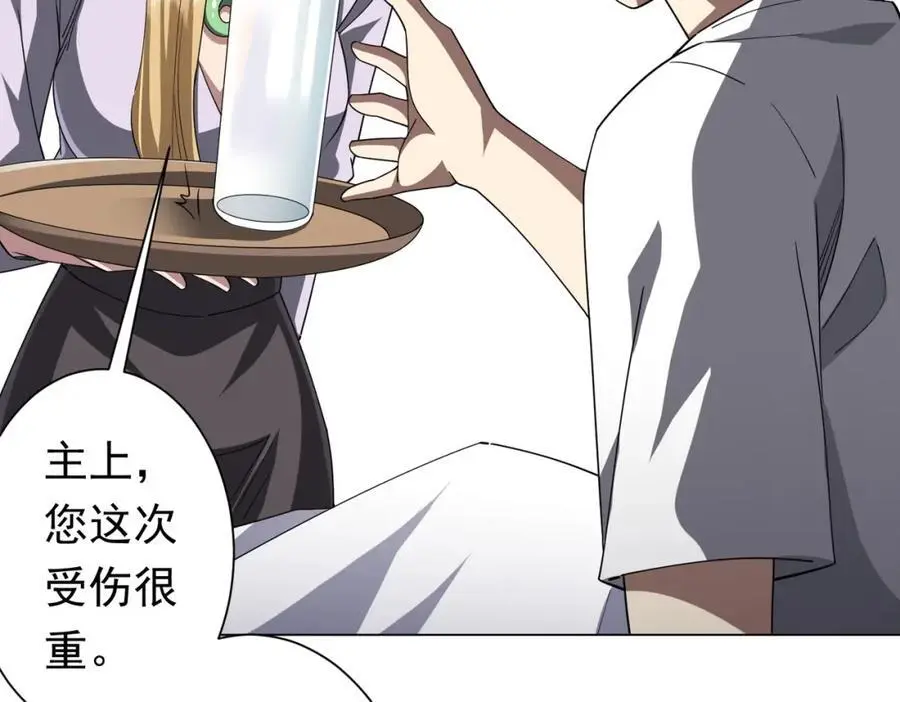 第81话 酆都大帝掉马！ 第72页