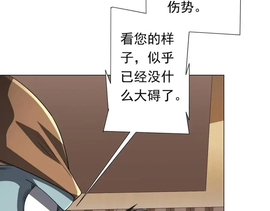 第81话 酆都大帝掉马！ 第74页