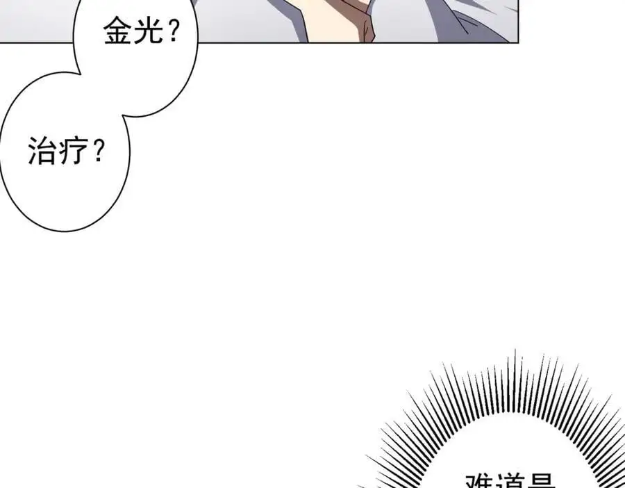第81话 酆都大帝掉马！ 第76页
