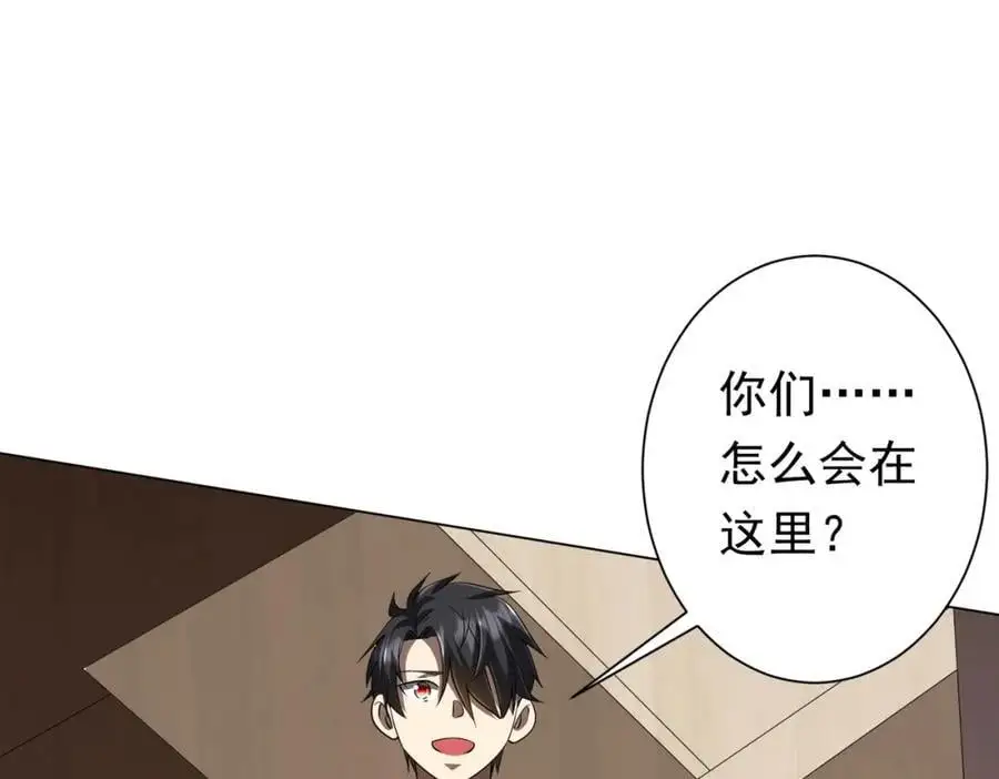 第81话 酆都大帝掉马！ 第86页
