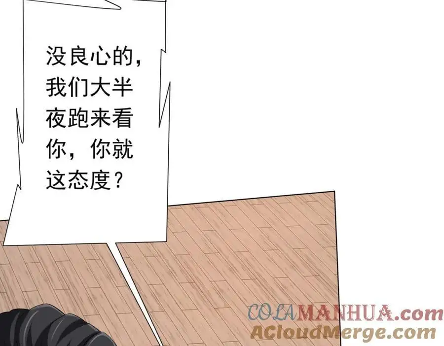 第81话 酆都大帝掉马！ 第89页
