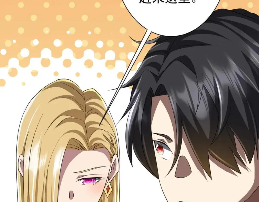 第81话 酆都大帝掉马！ 第92页