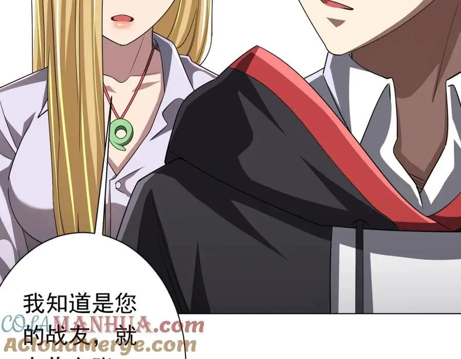 第81话 酆都大帝掉马！ 第93页