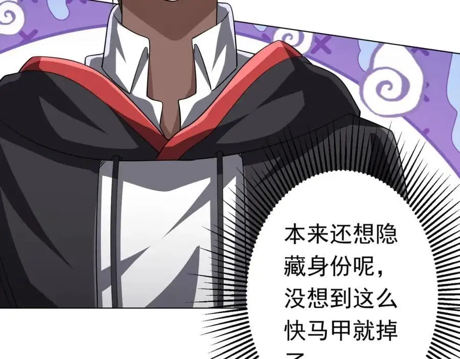 第81话 酆都大帝掉马！ 第99页