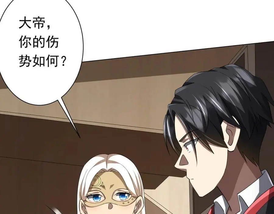 第81话 酆都大帝掉马！ 第104页