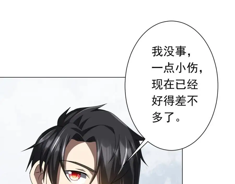 第81话 酆都大帝掉马！ 第107页
