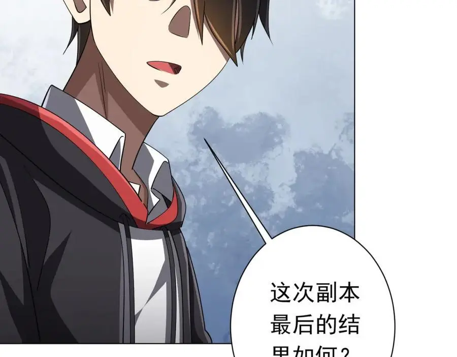 第81话 酆都大帝掉马！ 第108页