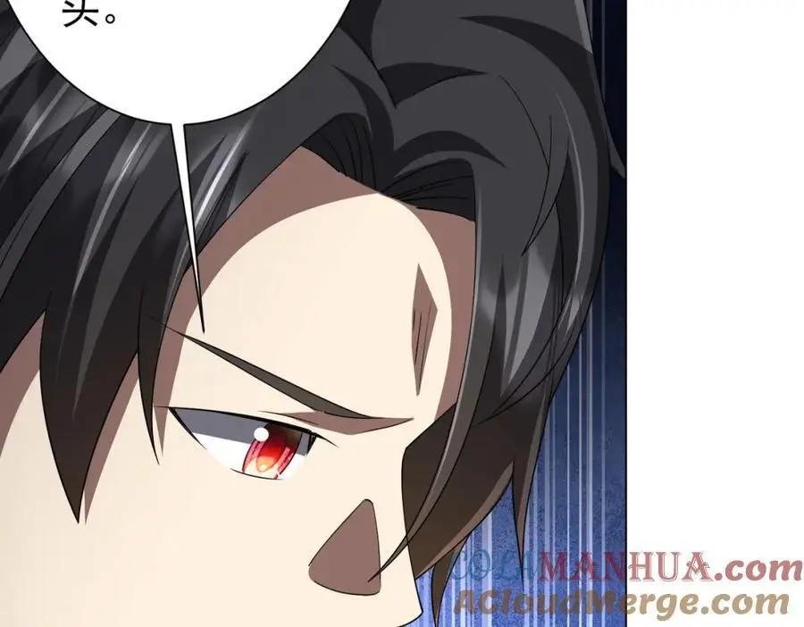 第81话 酆都大帝掉马！ 第113页