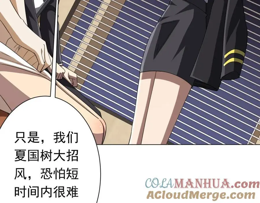 第81话 酆都大帝掉马！ 第117页