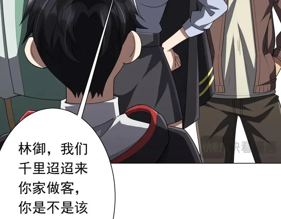 第81话 酆都大帝掉马！ 第120页