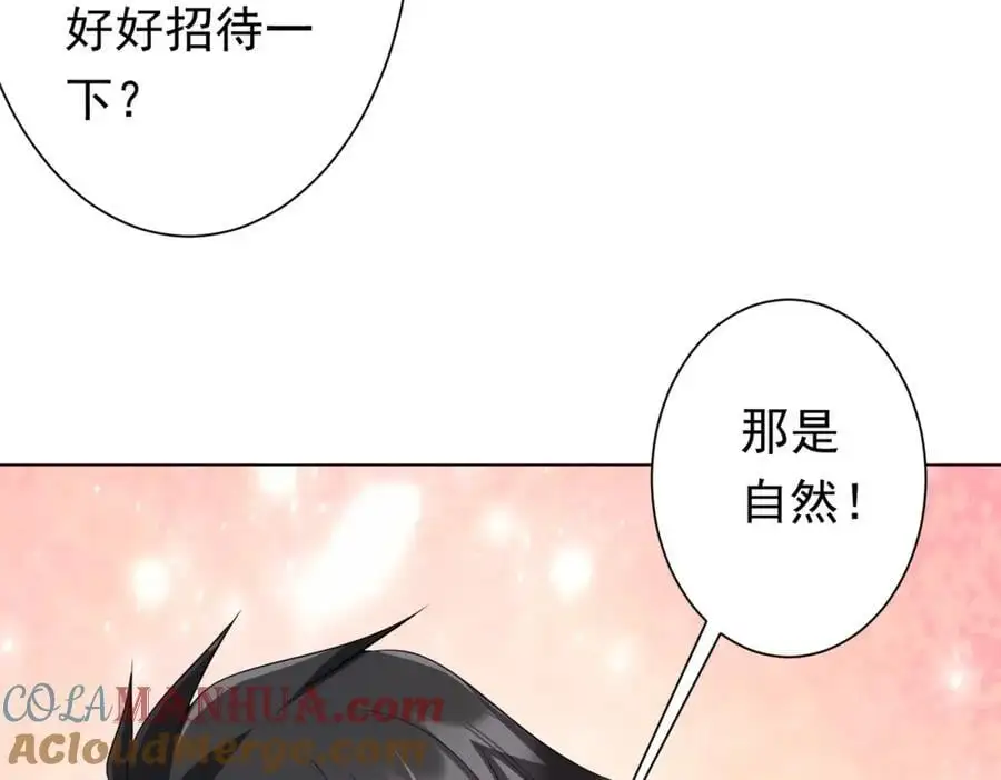 第81话 酆都大帝掉马！ 第121页
