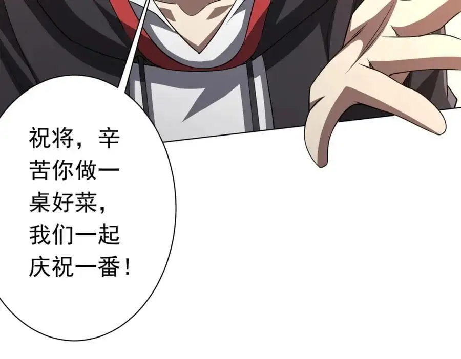 第81话 酆都大帝掉马！ 第123页