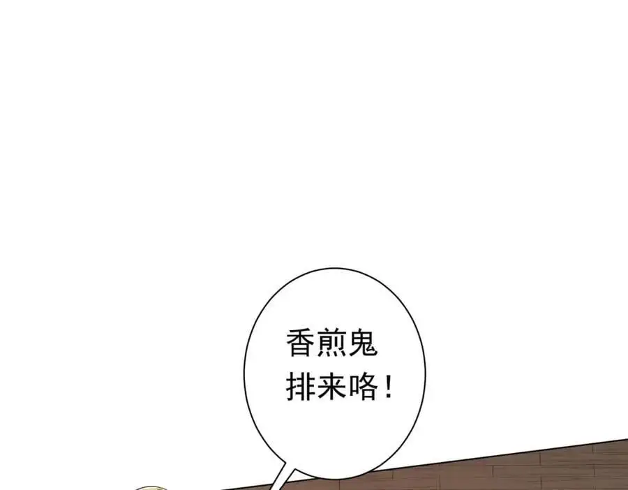 第81话 酆都大帝掉马！ 第124页