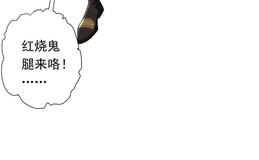 第81话 酆都大帝掉马！ 第128页