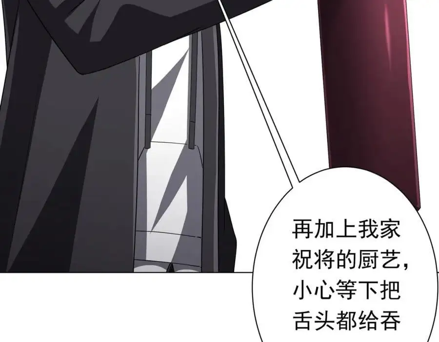 第81话 酆都大帝掉马！ 第134页