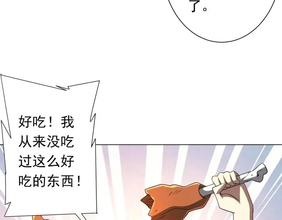 第81话 酆都大帝掉马！ 第135页