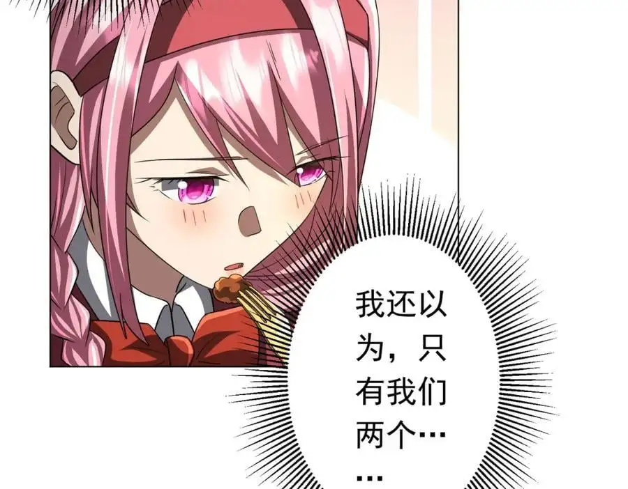 第81话 酆都大帝掉马！ 第139页