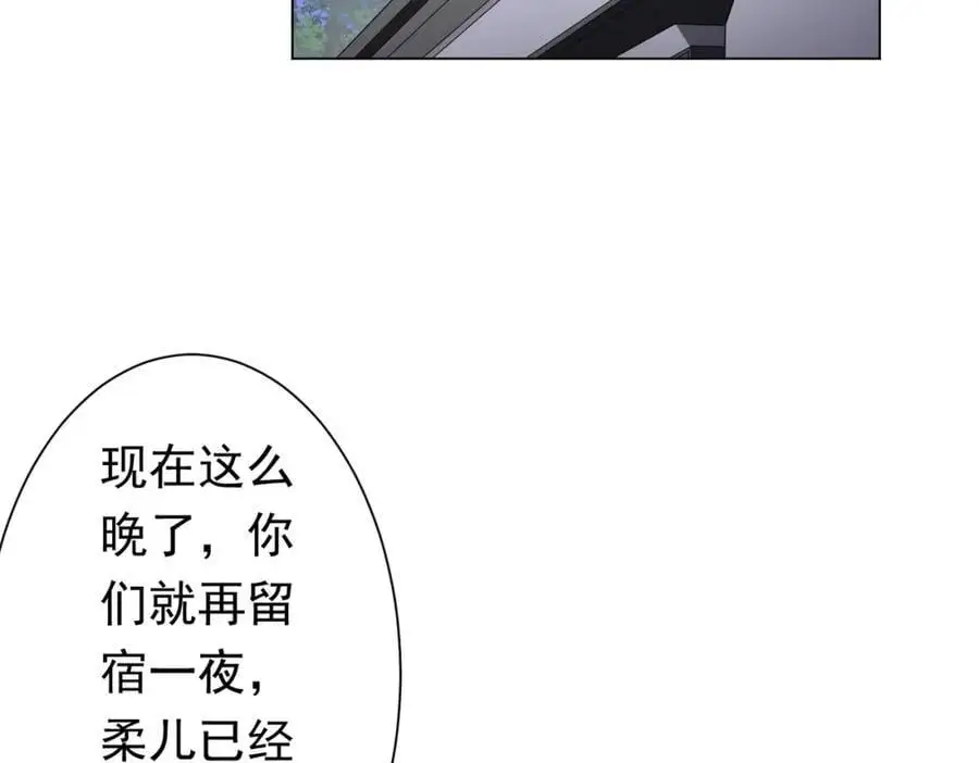 第81话 酆都大帝掉马！ 第143页