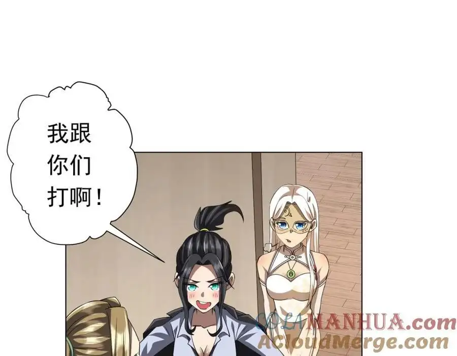 第81话 酆都大帝掉马！ 第149页
