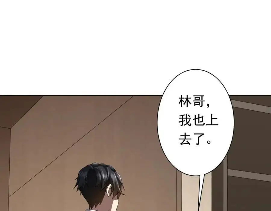 第81话 酆都大帝掉马！ 第151页