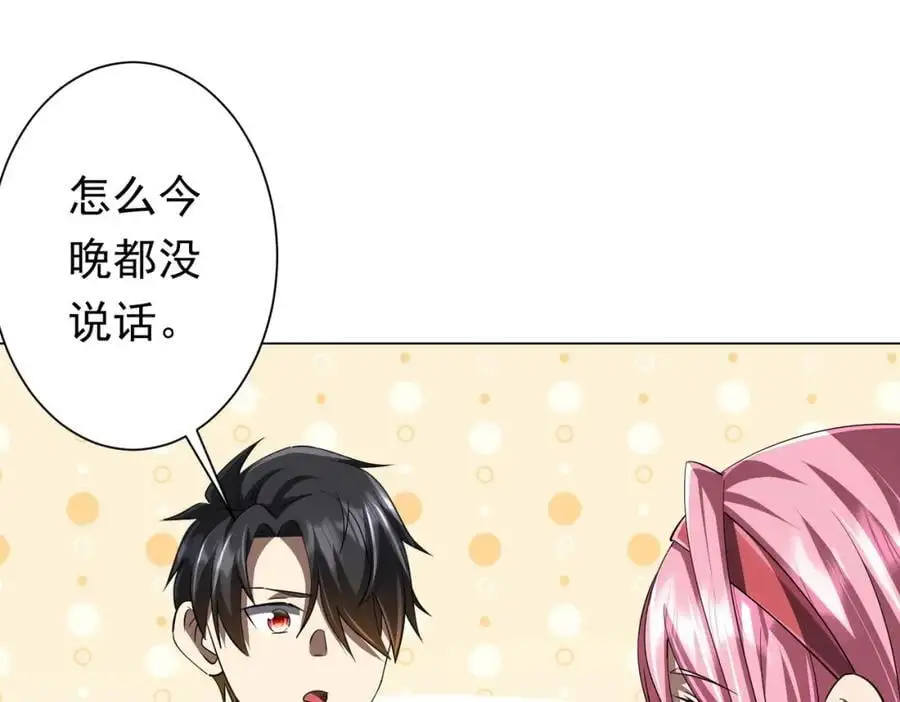 第81话 酆都大帝掉马！ 第154页