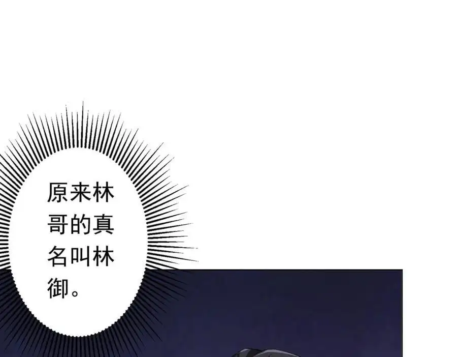 第81话 酆都大帝掉马！ 第162页