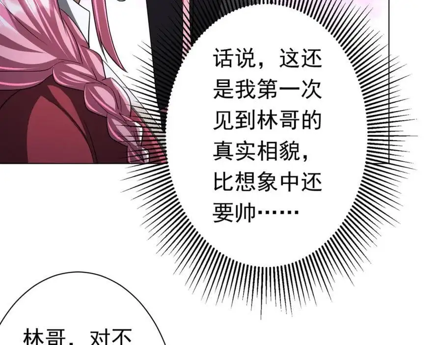 第81话 酆都大帝掉马！ 第164页
