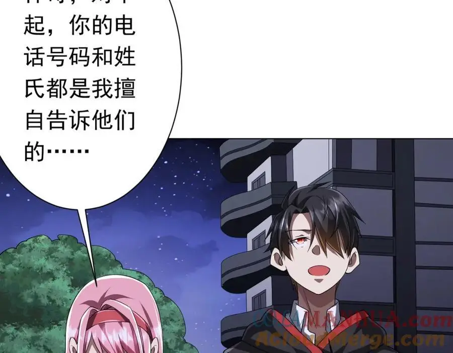 第81话 酆都大帝掉马！ 第165页