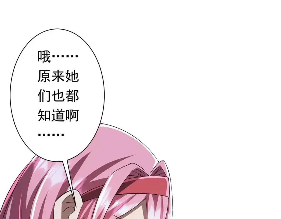 第81话 酆都大帝掉马！ 第168页