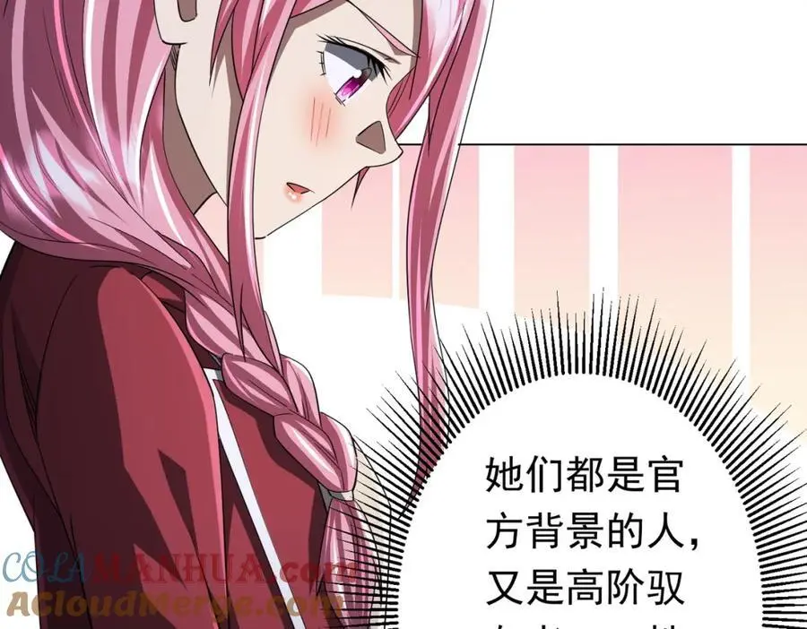 第81话 酆都大帝掉马！ 第169页