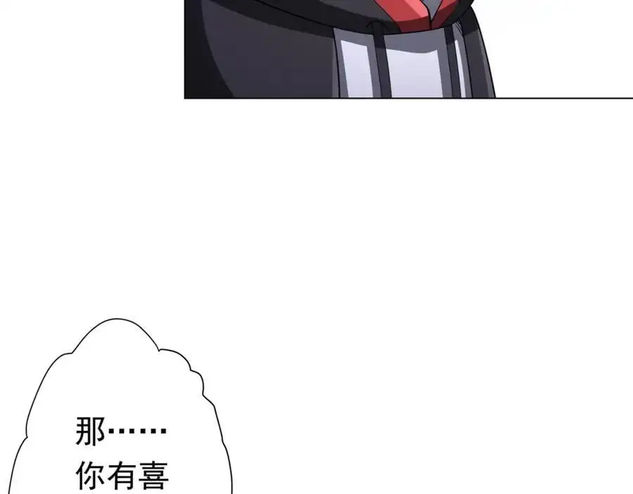 第81话 酆都大帝掉马！ 第175页