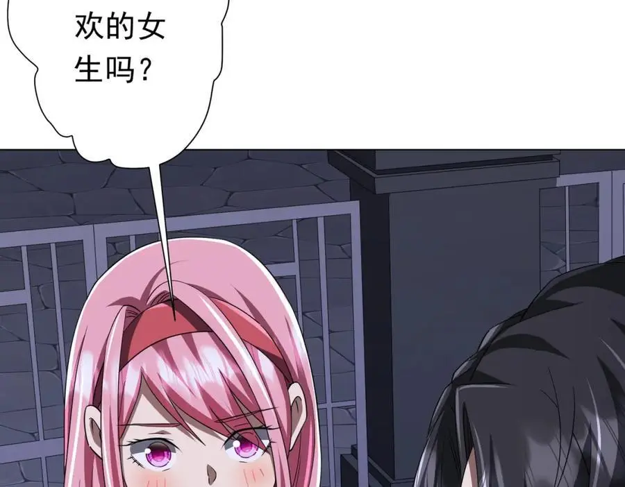 第81话 酆都大帝掉马！ 第176页