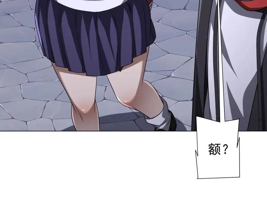 第81话 酆都大帝掉马！ 第178页